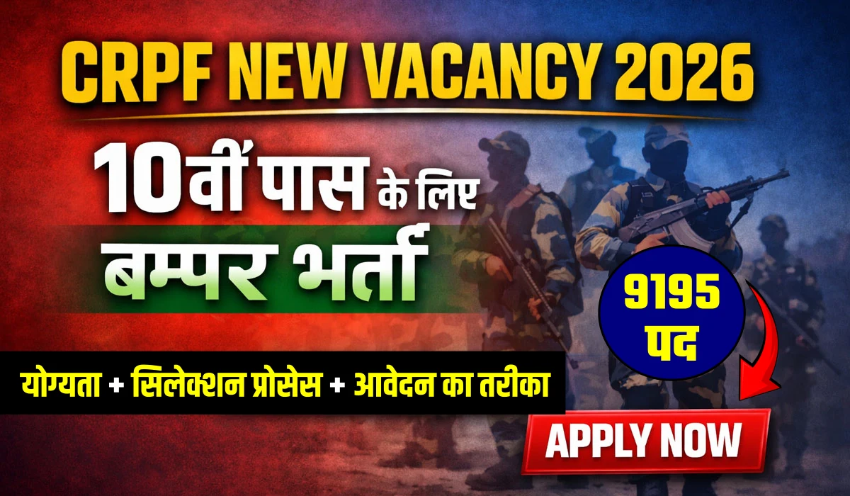 CRPF Recruitment 2026 – 9195 पदों पर New Vacancy, Apply Online & Read Notification
